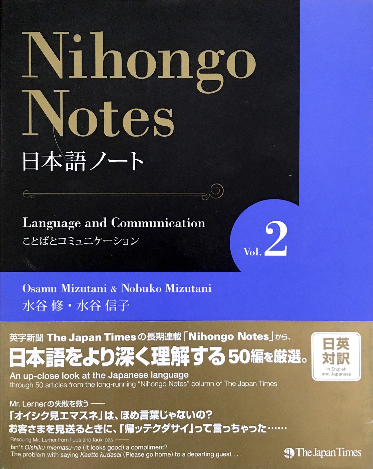 Nihongo Notes Vol. 2: Language and Communication - The Japan Shop