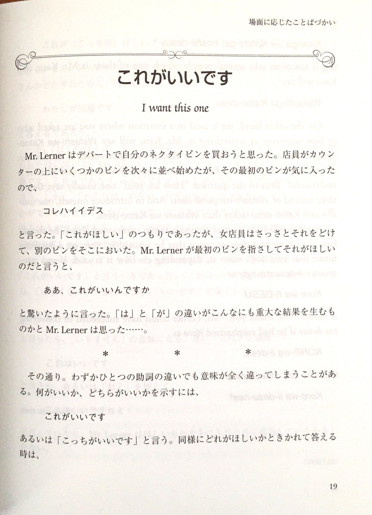 Nihongo Notes Vol. 2: Language and Communication - The Japan Shop