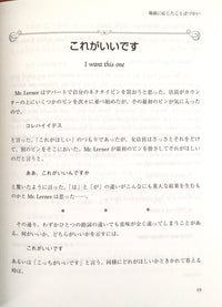 Thumbnail for Nihongo Notes Vol. 2: Language and Communication - The Japan Shop