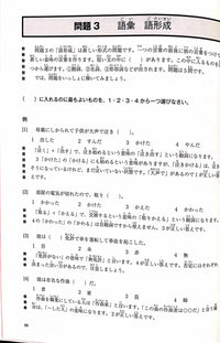 Gokaku Dekiru JLPT N2 with CDs - The Japan Shop