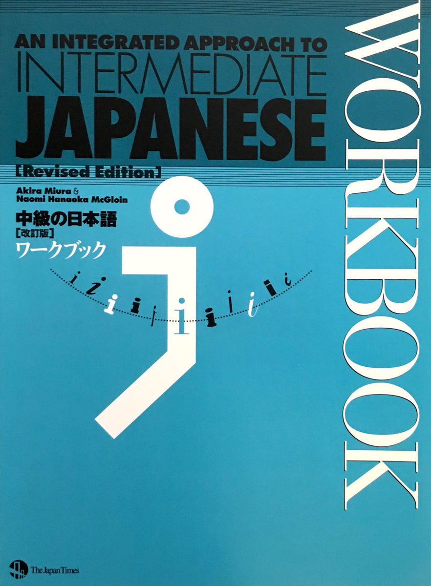 An Integrated Approach to Intermediate Japanese Workbook – The Japan Shop