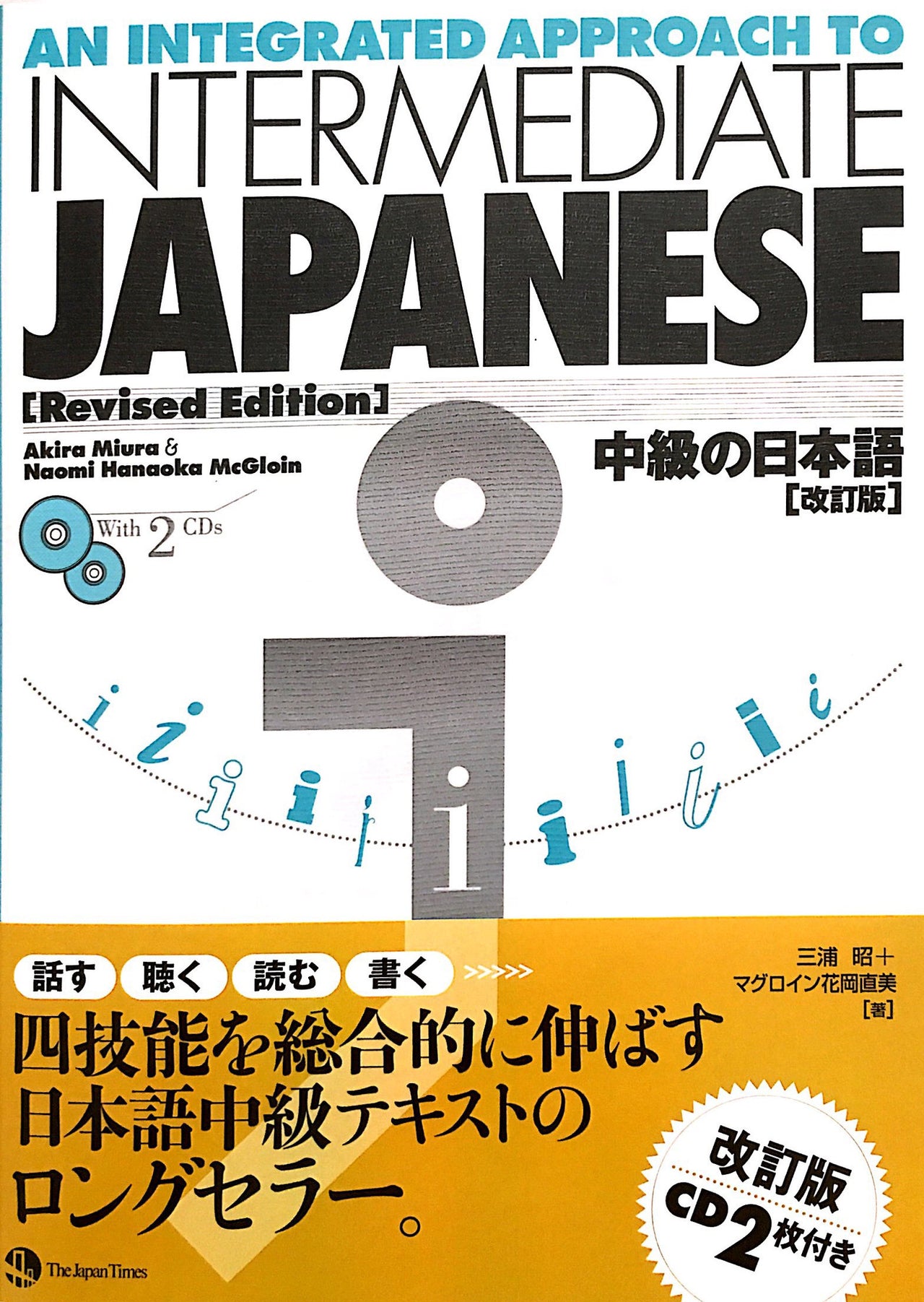 An Integrated Approach to Intermediate Japanese with 2 CDs - The Japan Shop