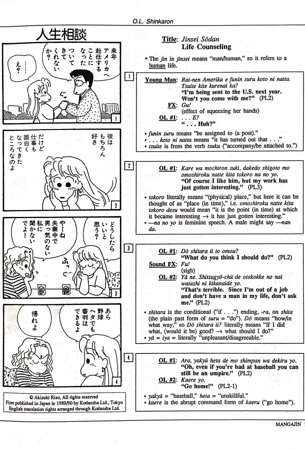 Mangajin 05 - The Japan Shop