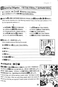 Thumbnail for Doraemon no Dokodemo Nihongo - The Japan Shop