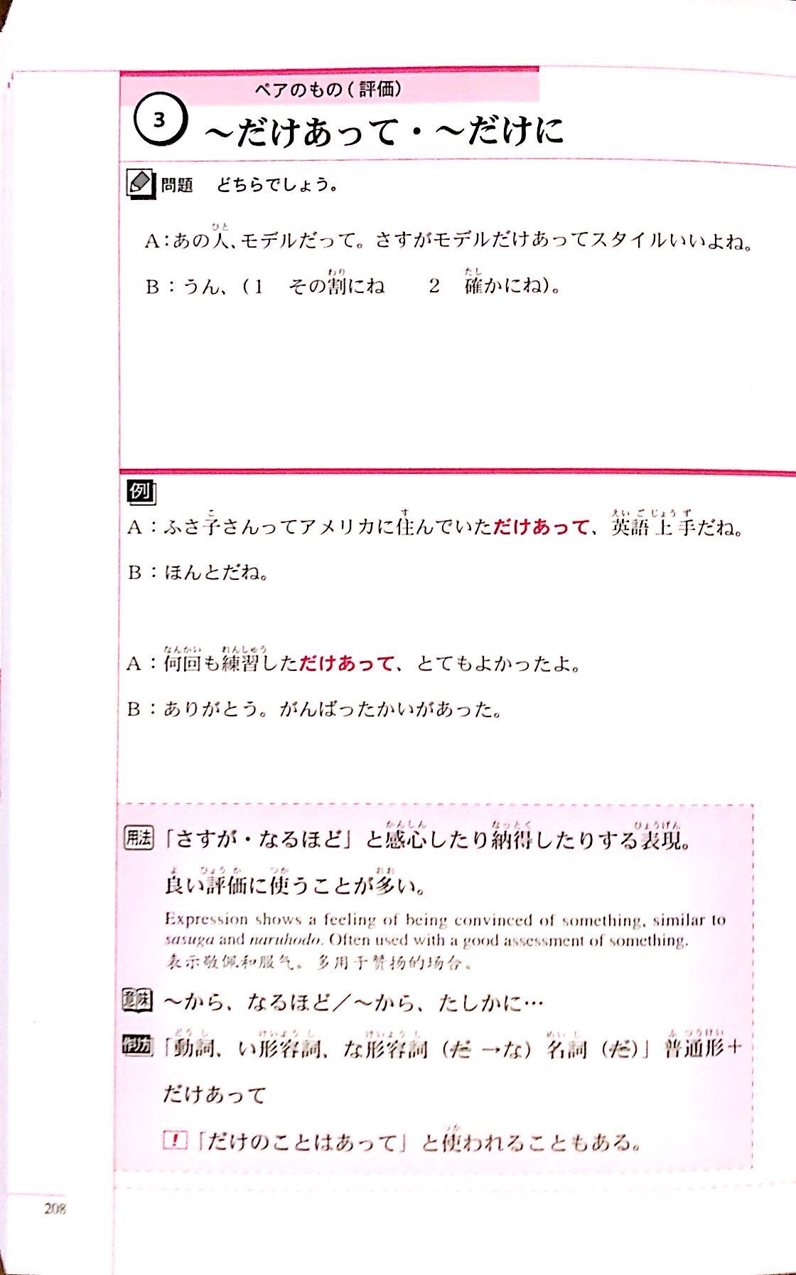 The Preparatory Course for the Japanese Language Proficiency Test N2 Sentence Structure, Vocabulary, and Grammar - The Japan Shop