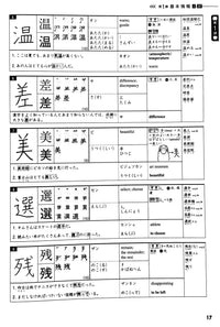 Tobira Power up your Kanji - The Japan Shop