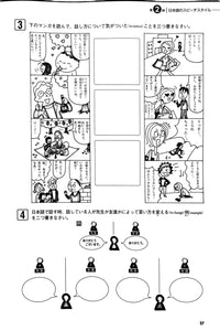 Thumbnail for Tobira Textbook--Gateway to Advanced Japanese Learning through Content and Multimedia - The Japan Shop