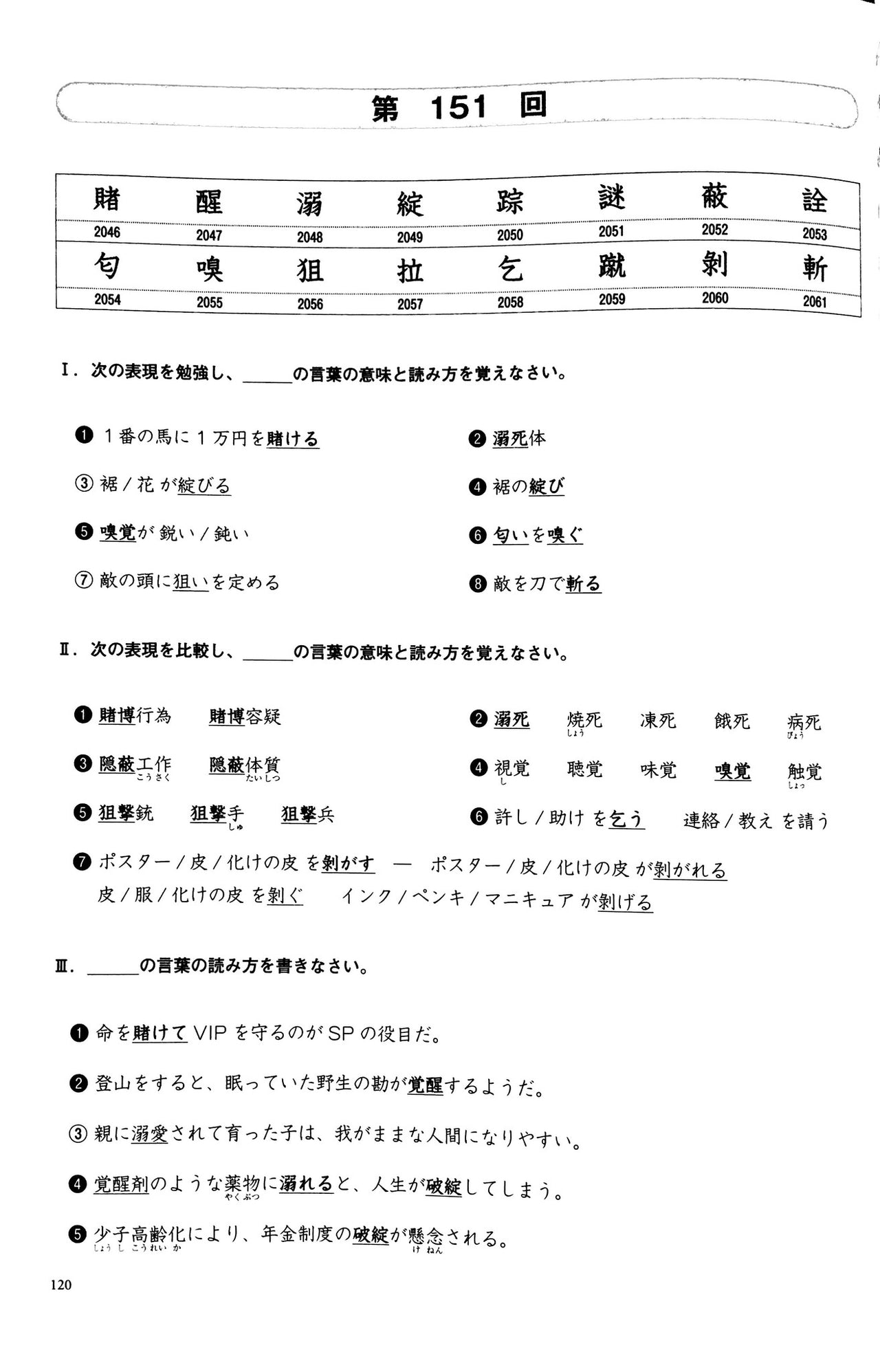 Kanji in Context Workbook 2 (Revised Edition) - The Japan Shop