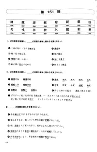 Thumbnail for Kanji in Context Workbook 2 (Revised Edition) - The Japan Shop