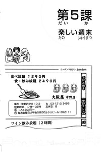 Thumbnail for Kanji Tamago with CD - The Japan Shop