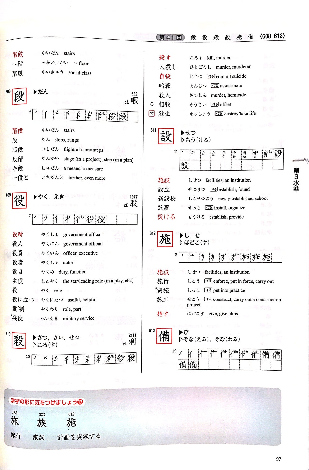 Kanji in Context Textbook (Revised Edition) - The Japan Shop