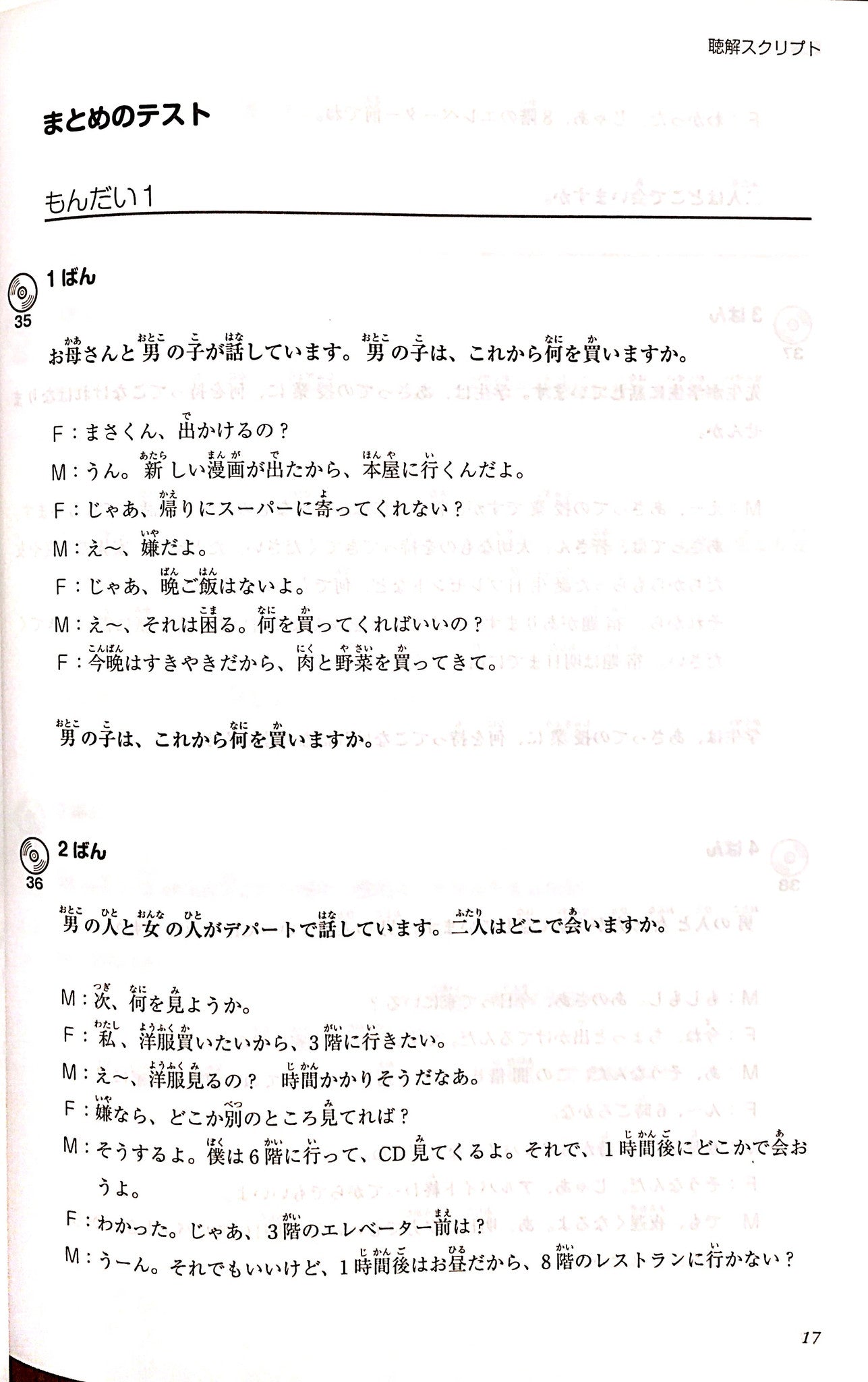 Tanki Master JLPT N4 with CD