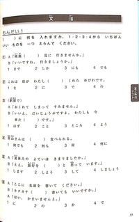 Thumbnail for Tanki Master JLPT N4 with CD - The Japan Shop