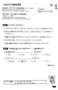 Nihongo So-matome N1 Grammar - The Japan Shop