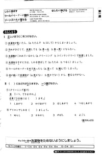 Thumbnail for Nihongo So-matome N3 Vocabulary - The Japan Shop