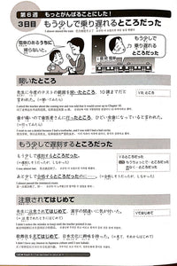 Thumbnail for Nihongo So-matome N3 Grammar - The Japan Shop