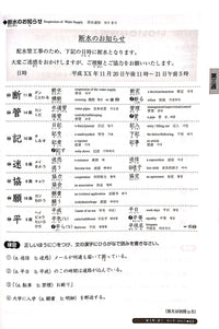 Nihongo So-matome N2 Kanji - The Japan Shop