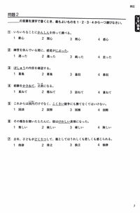 Tanki Master JLPT N2 with CD [Second Edition] - The Japan Shop