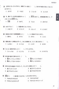 Tanki Master JLPT N2 with CD [Second Edition] - The Japan Shop
