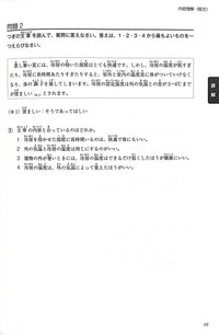 Tanki Master JLPT N3 with CD [Second Edition] - The Japan Shop