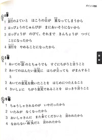 Tanki Master JLPT N3 with CD [Second Edition] - The Japan Shop