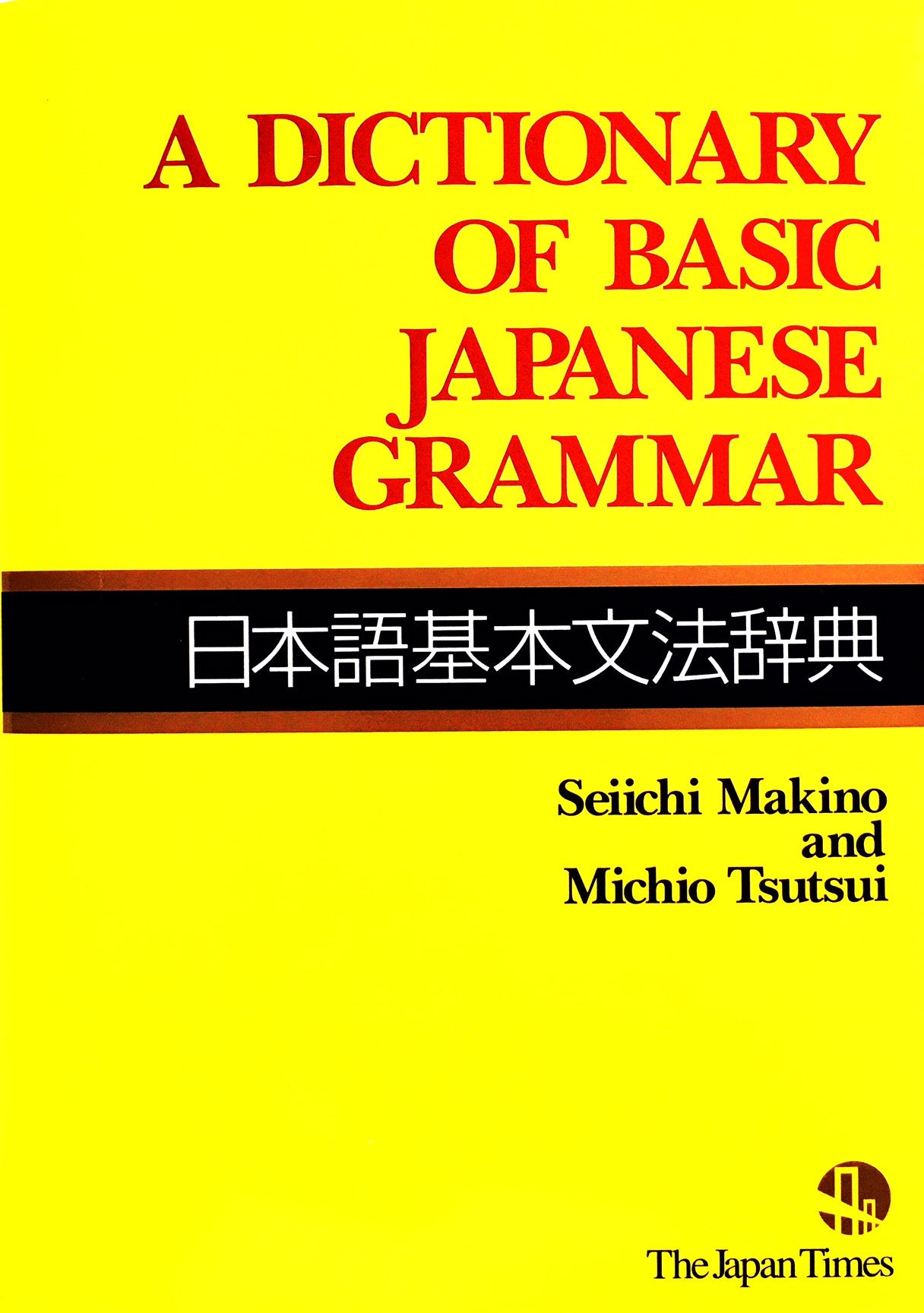 A Dictionary of Basic Japanese Grammar - The Japan Shop