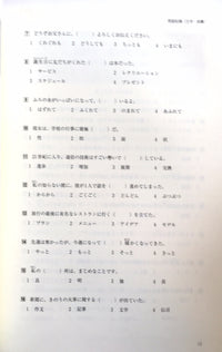 Nihongo Nouryokushiken N3 Yosoumondaishu JLPT N3 Complete Practice [Revised Edition] - The Japan Shop