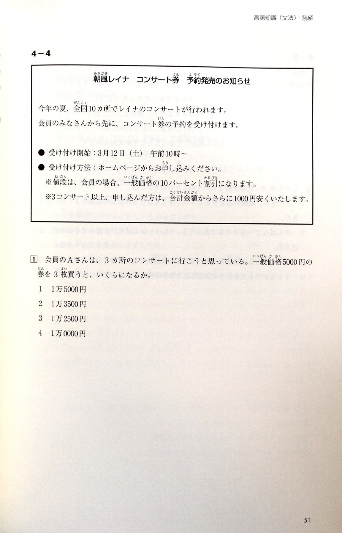 Nihongo Nouryokushiken N3 Yosoumondaishu JLPT N3 Complete Practice [Revised Edition] - The Japan Shop