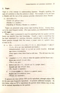 A Dictionary of Basic Japanese Grammar - The Japan Shop