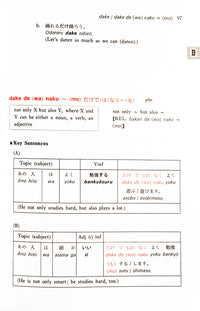 Thumbnail for A Dictionary of Basic Japanese Grammar - The Japan Shop
