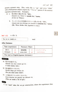 A Dictionary of Basic Japanese Grammar - The Japan Shop