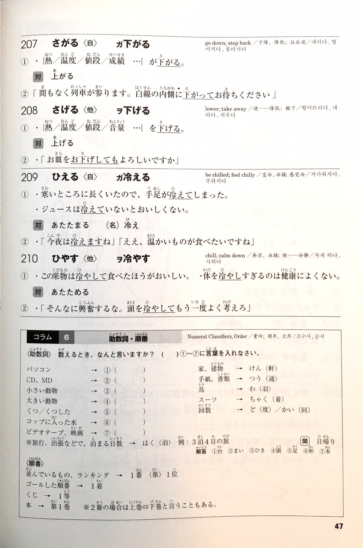 CLOSEOUT: Mimi Kara Oboeru N3 Vocabulary Training - The Japan Shop