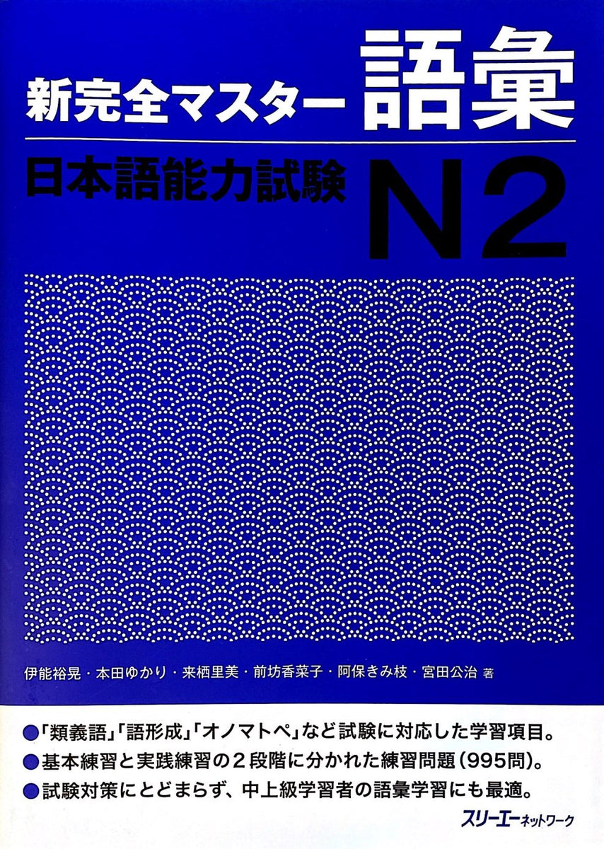 【まとめ売り】JLPT N1 N2 対策本 12冊セット newdoc2020-07-3007.56.