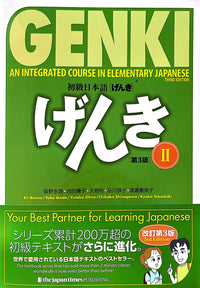 Thumbnail for Genki II Textbook (3rd Newest Edition)