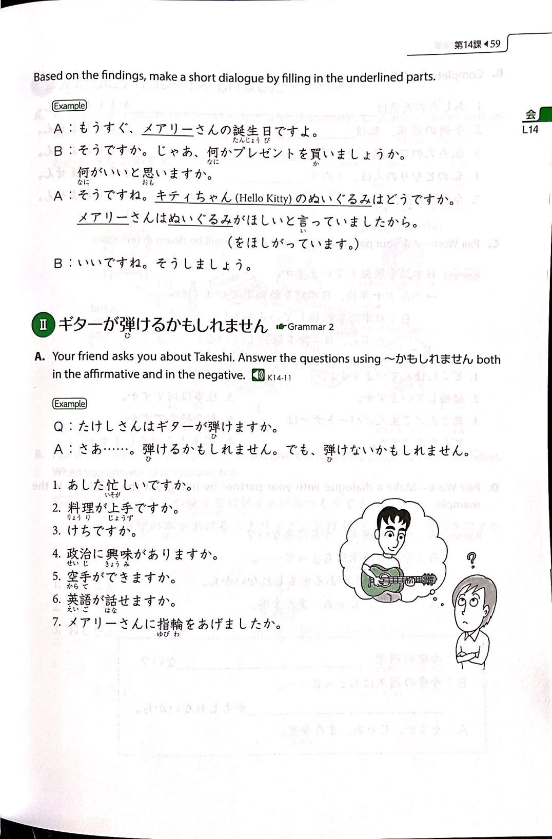 Genki II Textbook (3rd Newest Edition)