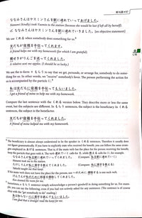 Genki II Textbook (3rd Newest Edition)
