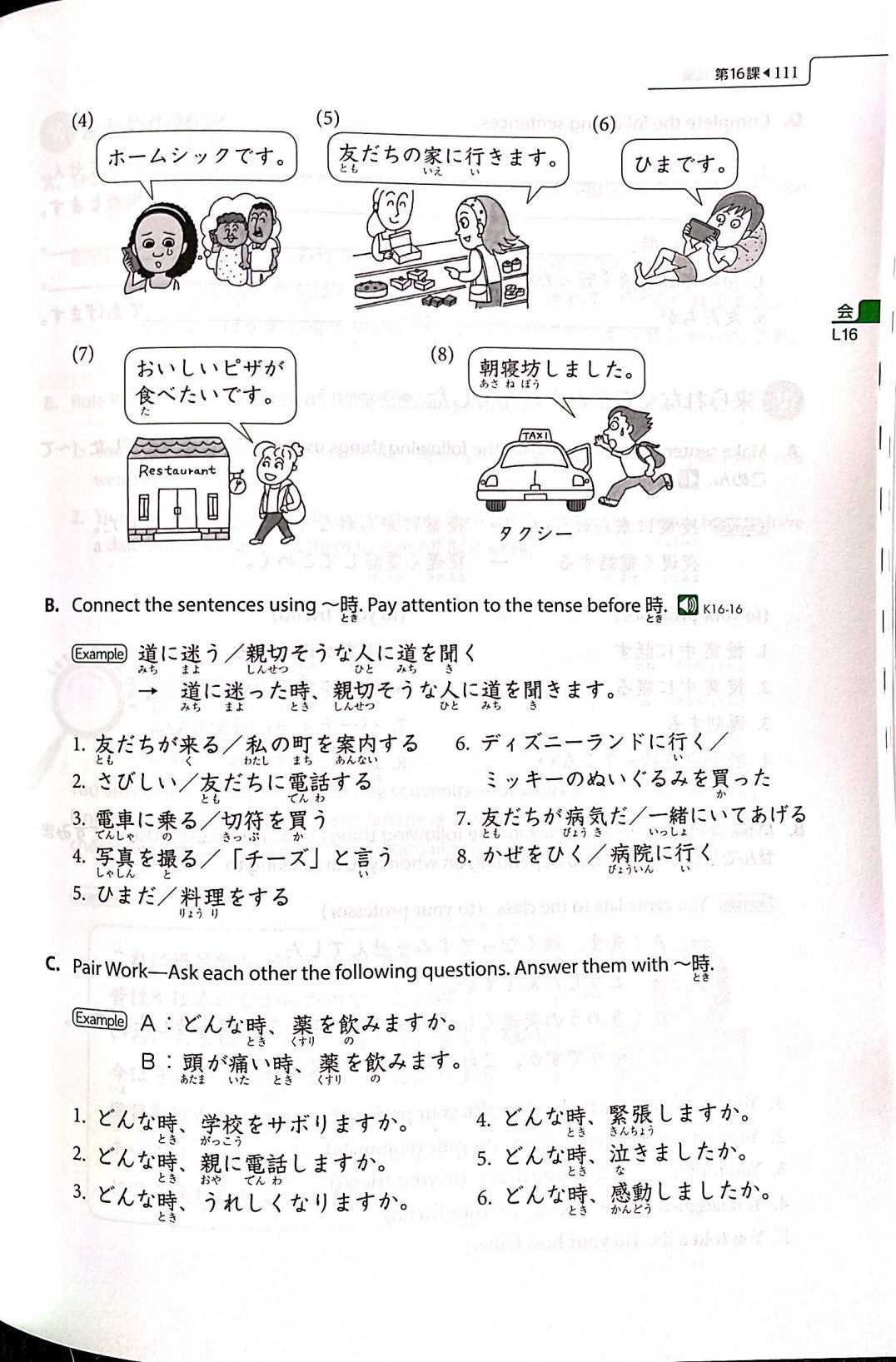 Genki II Textbook (3rd Newest Edition)