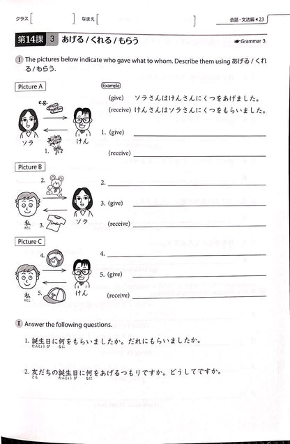 Genki II Workbook (3rd Edition)