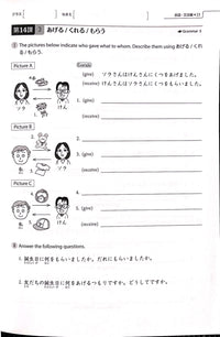 Genki II Workbook (3rd Edition)