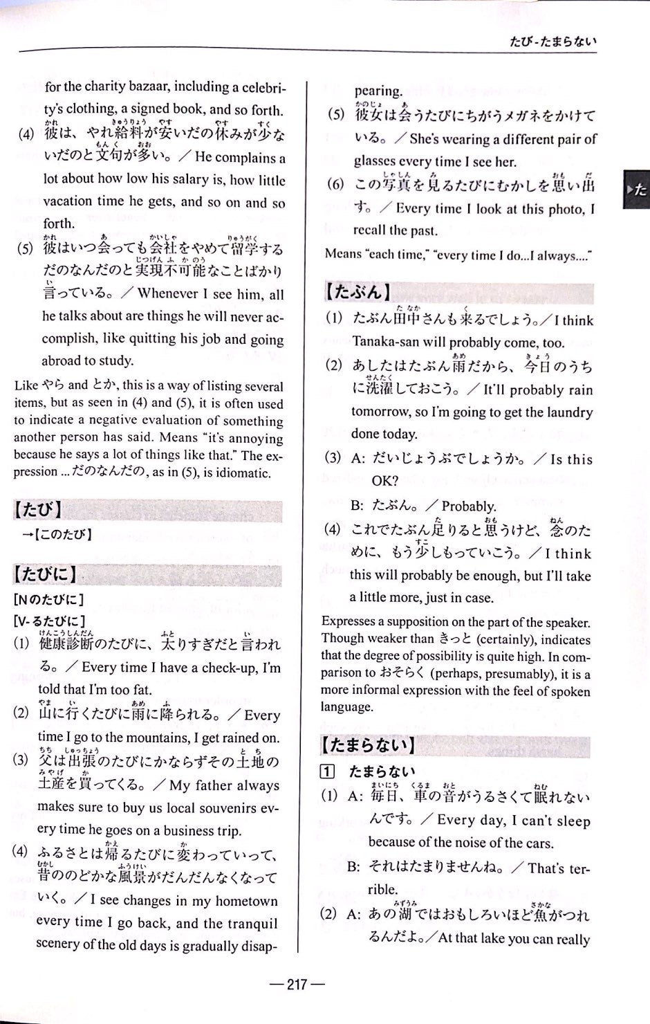 A Handbook of Japanese Grammar Patterns for Teachers and Learners