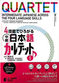 Thumbnail for Quartet Vol 1 - Intermediate Japanese Across the Four Language Skills