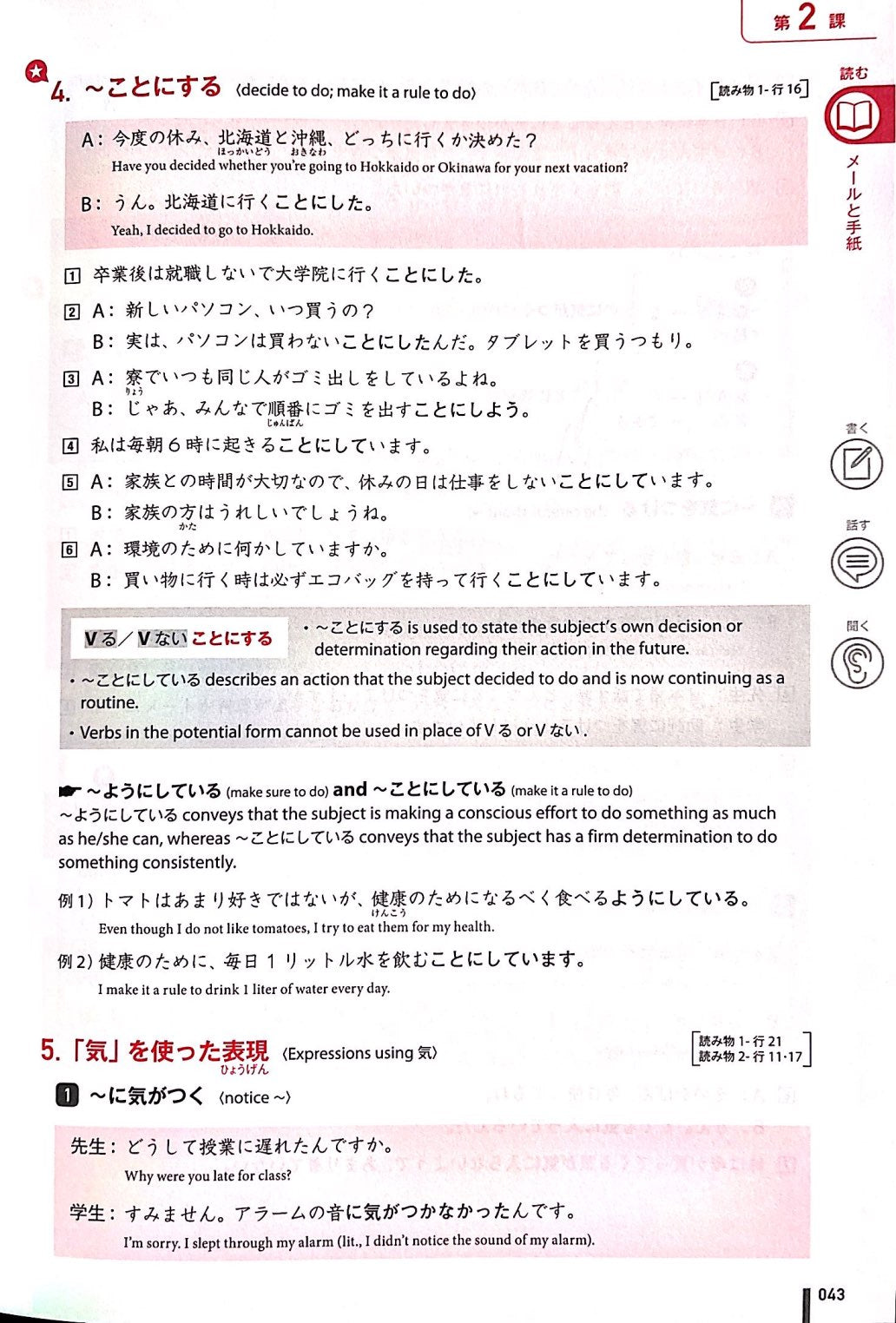 Quartet Vol 1 - Intermediate Japanese Across the Four Language Skills