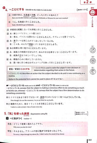 Thumbnail for Quartet Vol 1 - Intermediate Japanese Across the Four Language Skills