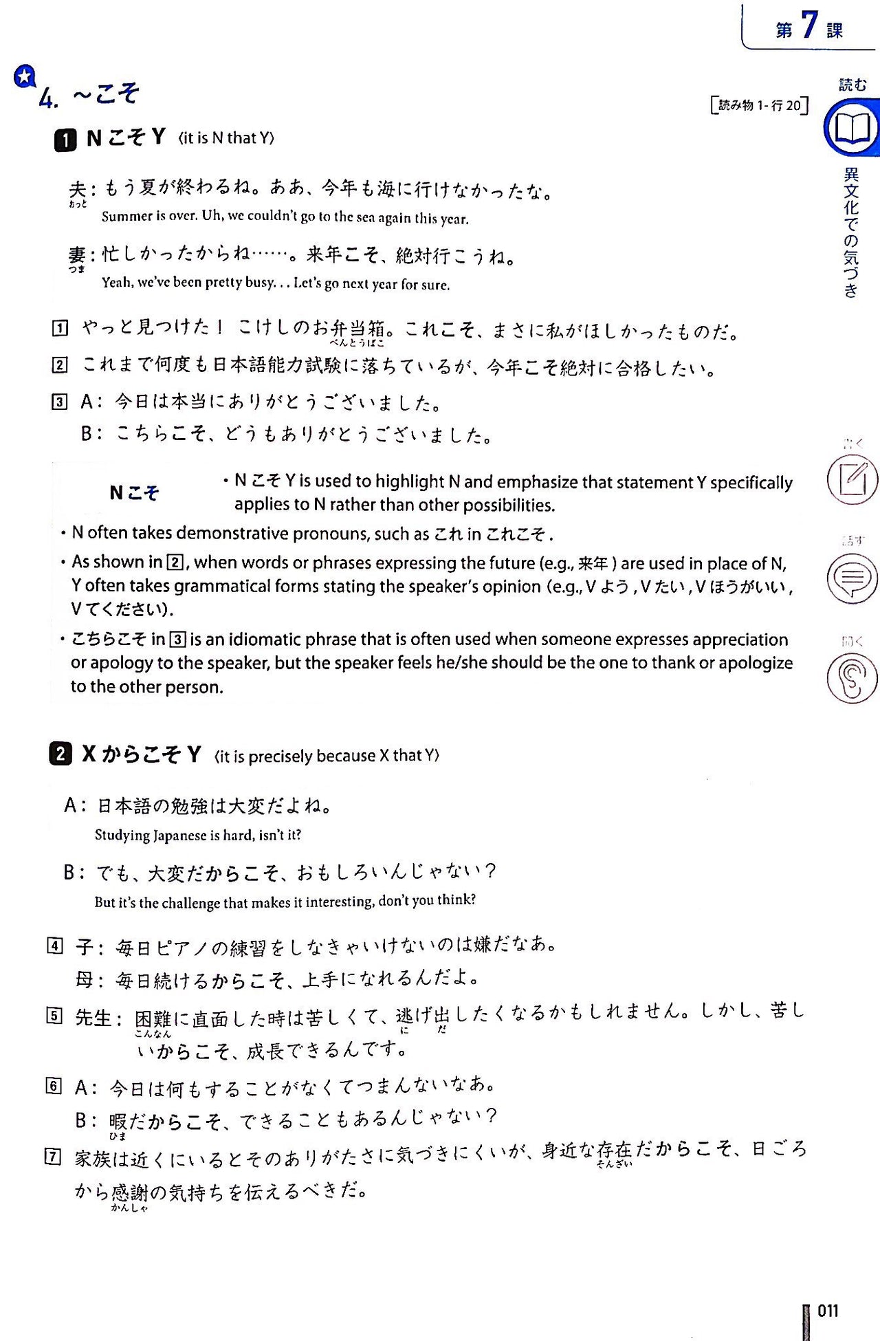 Quartet Vol 2 - Intermediate Japanese Across the Four Language Skills