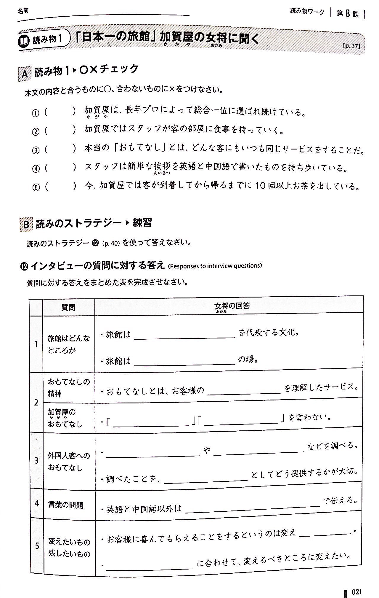 Quartet Vol 2 Workbook - Intermediate Japanese Across the Four Language Skills