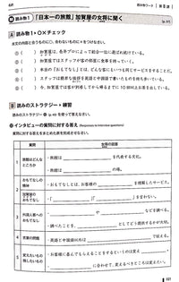 Thumbnail for Quartet Vol 2 Workbook - Intermediate Japanese Across the Four Language Skills