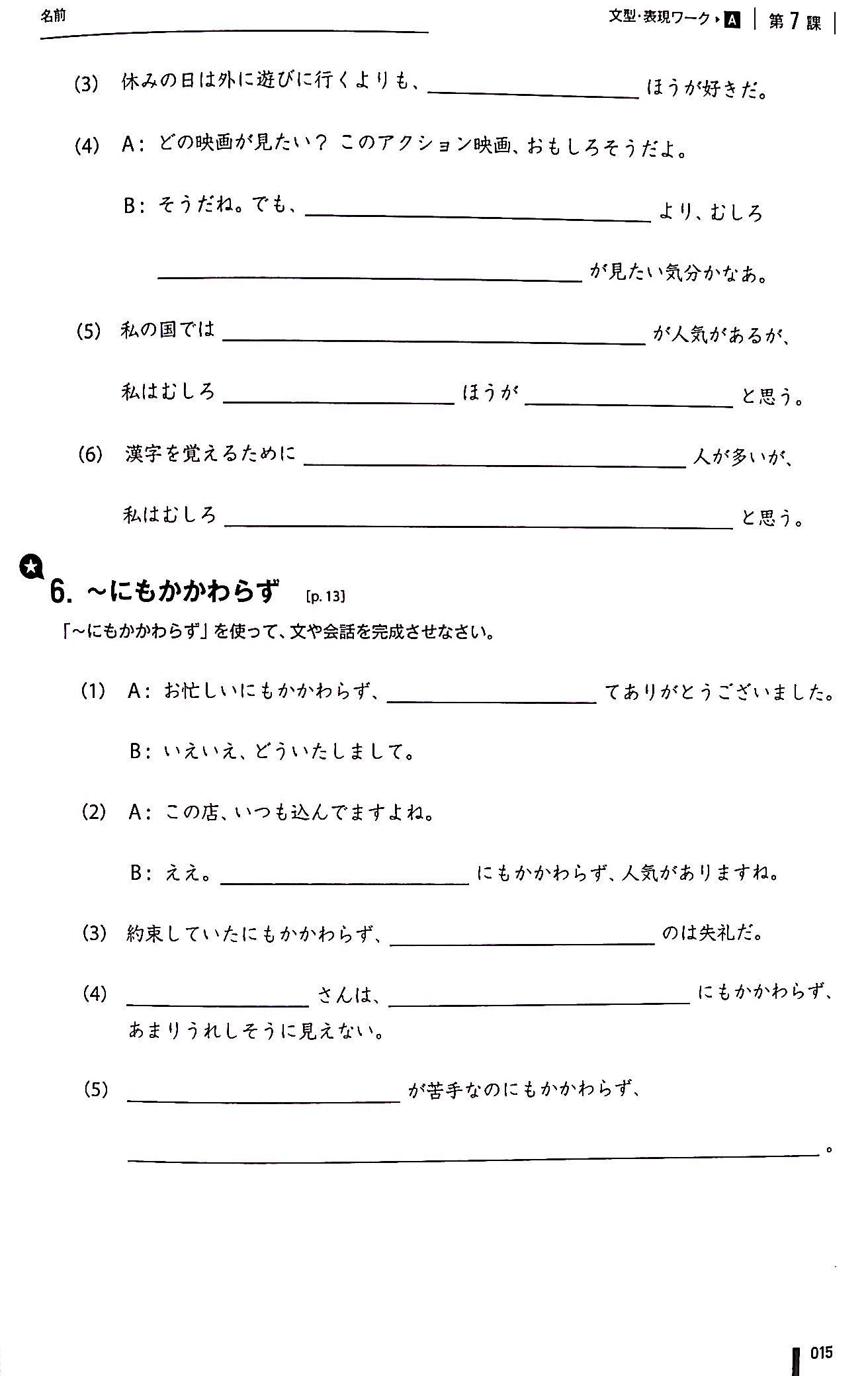 Quartet Vol 2 Workbook - Intermediate Japanese Across the Four Language Skills