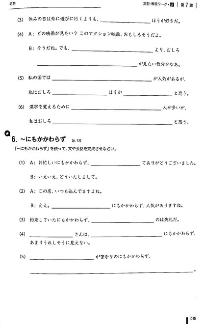 Quartet Vol 2 Workbook - Intermediate Japanese Across the Four Language Skills