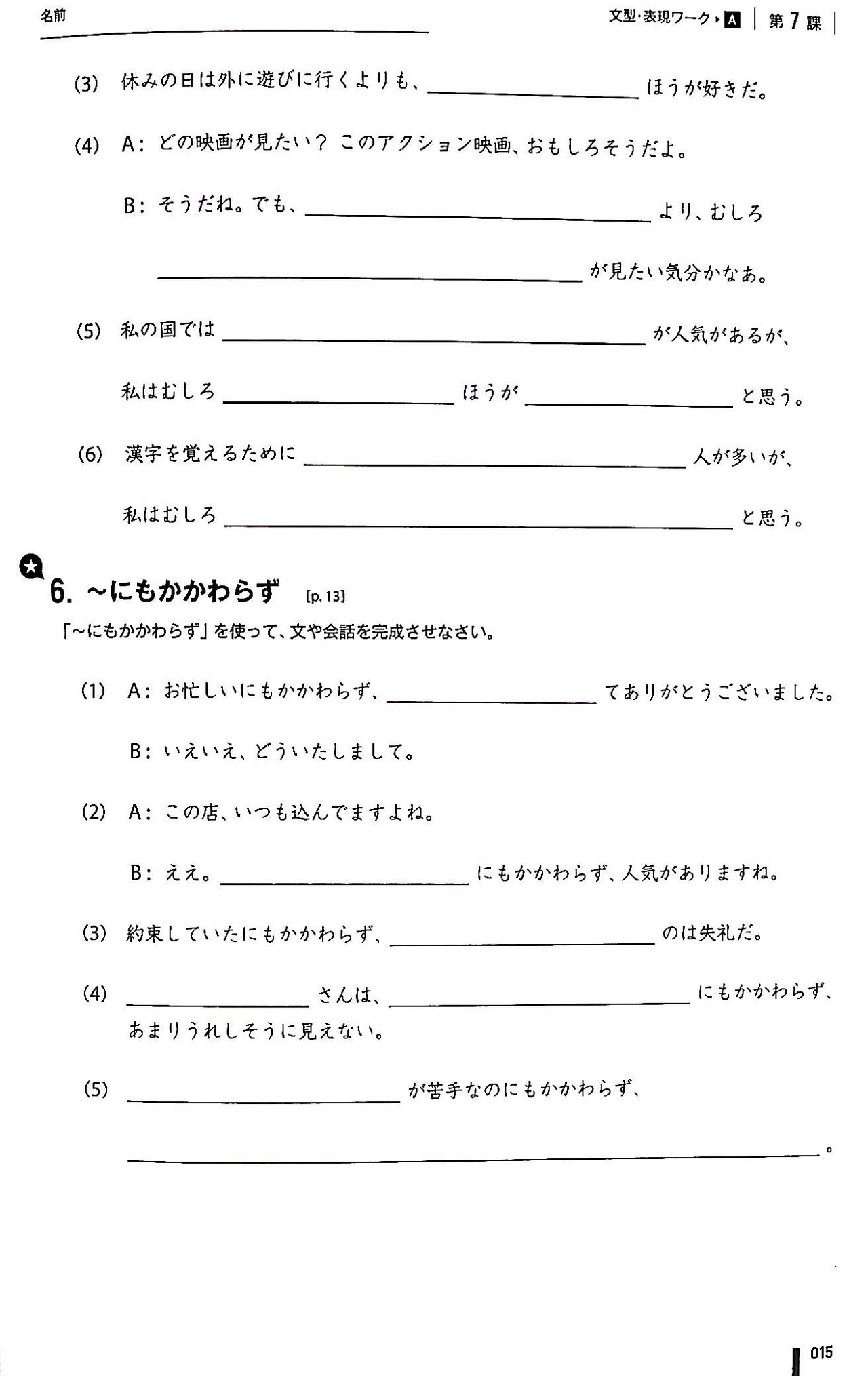 Quartet Vol 2 Workbook - Intermediate Japanese Across the Four Language Skills