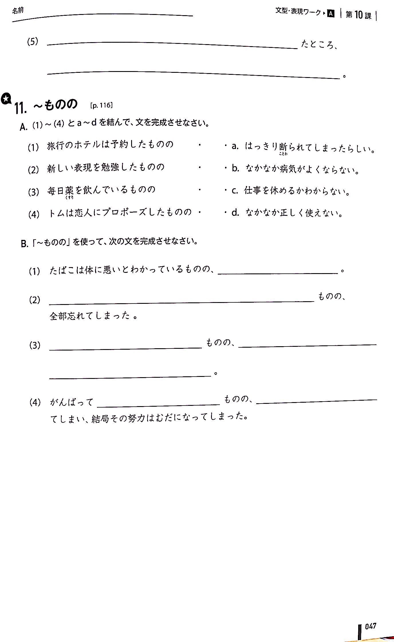 Quartet Vol 2 Workbook - Intermediate Japanese Across the Four Language Skills